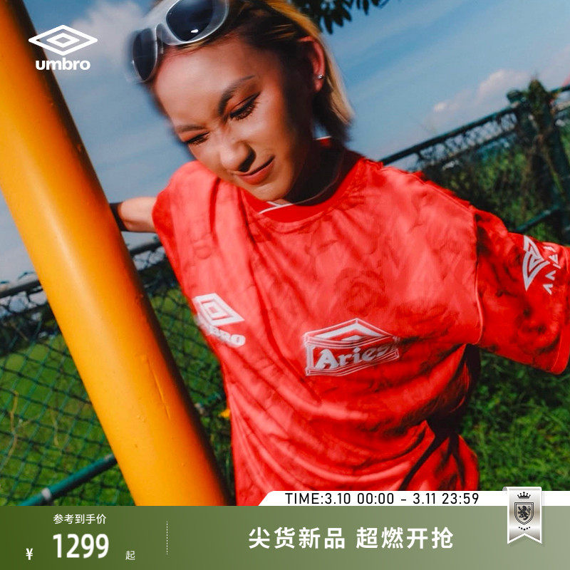 【姜思达同款】umbro茵宝 X Aries 联名V领复古球衣新款短袖T恤男