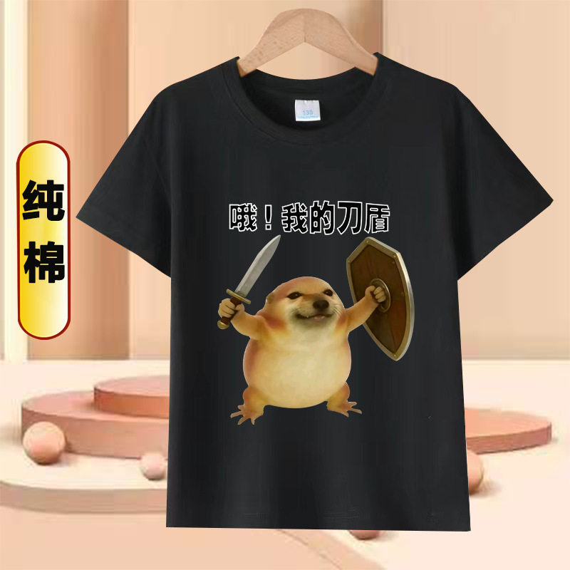 2026我的刀盾狗衣服棉短