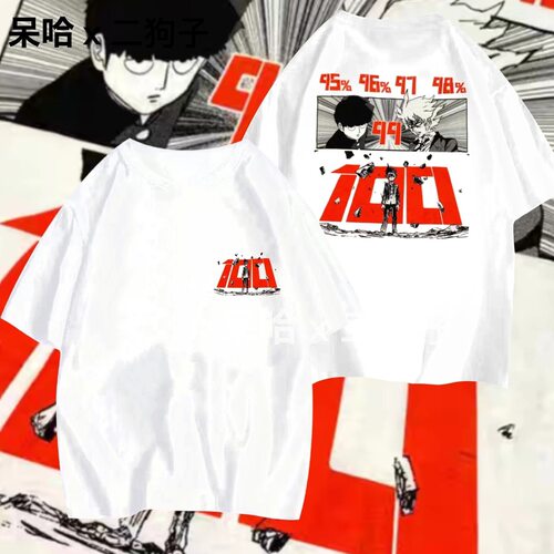 短袖灵能百分百mob影山茂