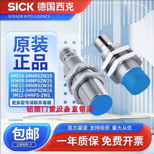 传感器常开常闭三线24V交直流NPN