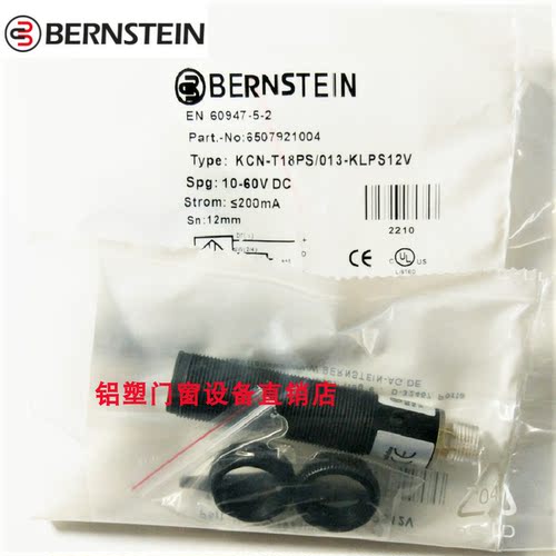博恩斯坦开关KCN-T18PS/012-KLPS12V KCN-T18PS/008 013-KLP2/3