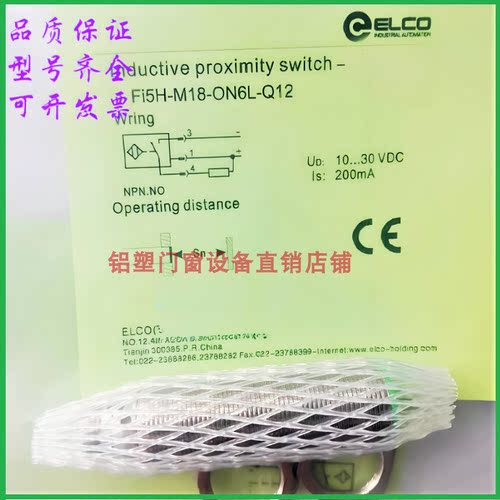 宜科接近开关传感器Fi5H/10H-M18/M30-ON6L/OP6L/CN6L/CP6L-Q12