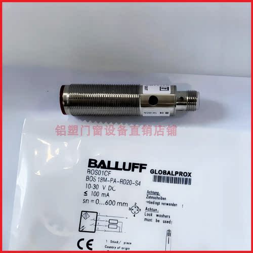 巴鲁夫光电开关BOS 18M-PS NA PA NO PO-IR/LR/PR20/23-S4传感器