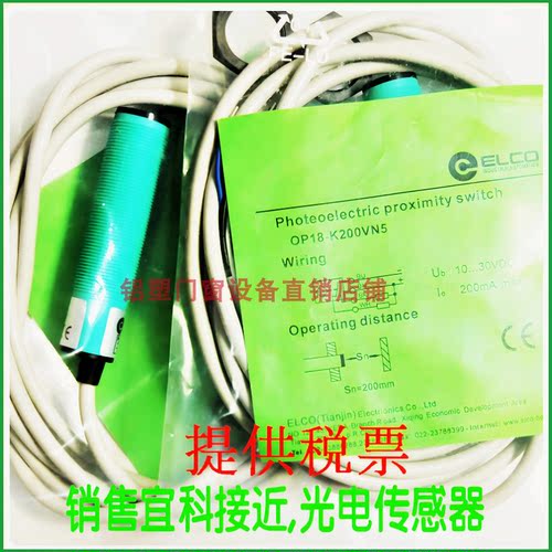 宜科光电传感器OP18-EVN6/EVP6/EVP6Q/RVN6/RVP6/S6/OP30-RVP6Q