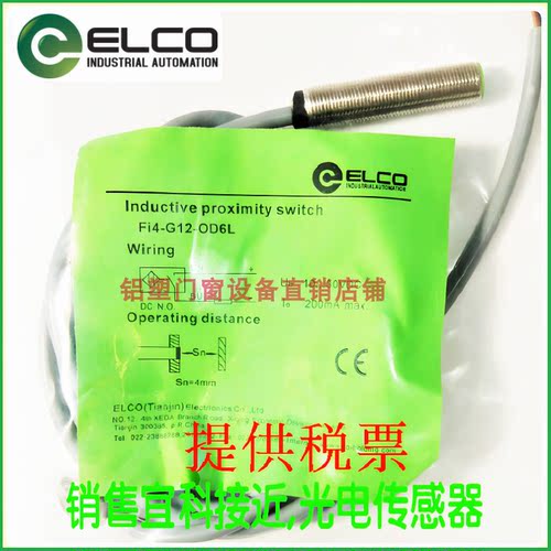 宜科接近开关NiNI8/6-G12-ON6L/OP/CN/CP/CD/OD6L/CA/OA41L-Q12