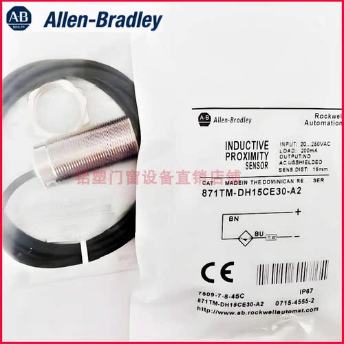 AB罗克韦尔接近开关871TM-DH15CN/CP/NN/NP/NE/CE30-D4/N4/A2/H2