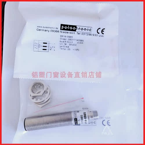 波尔索接近开关9914-0965/1000/1665/0468/0500 9932-0365/0500