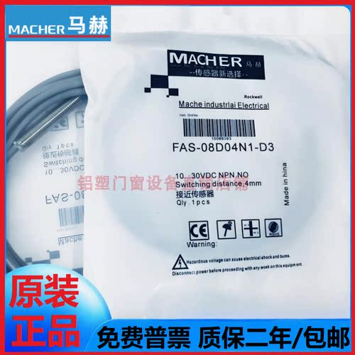 马赫接近开关FBS-08D04/D03N1/N2/P1/P2-D3 DS8 DS12 D330传感器