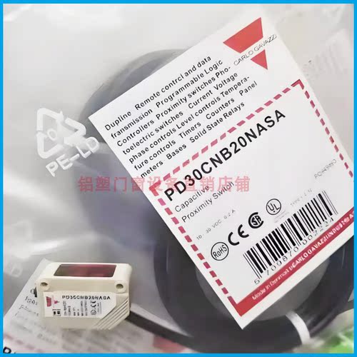佳乐光电开关PD30CNB15NP/15PP PD30CND10NP/10PP PD30CNR60NASA