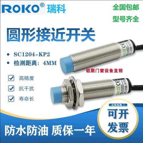 传感器常开常闭三线24V交直流NPN
