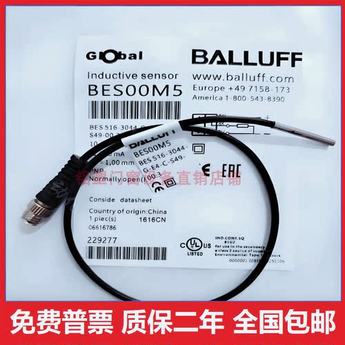 巴鲁夫接近开关BES 516-3030 1 2 3-BO-C-02/05 3030/1/3-S4-C