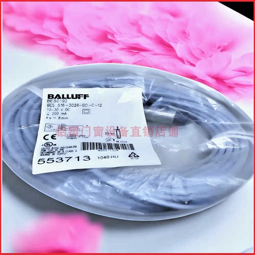 巴鲁夫接近开关BES 516-3026 3028 3029-S4-C 3028-G-E4-Y-PU-05
