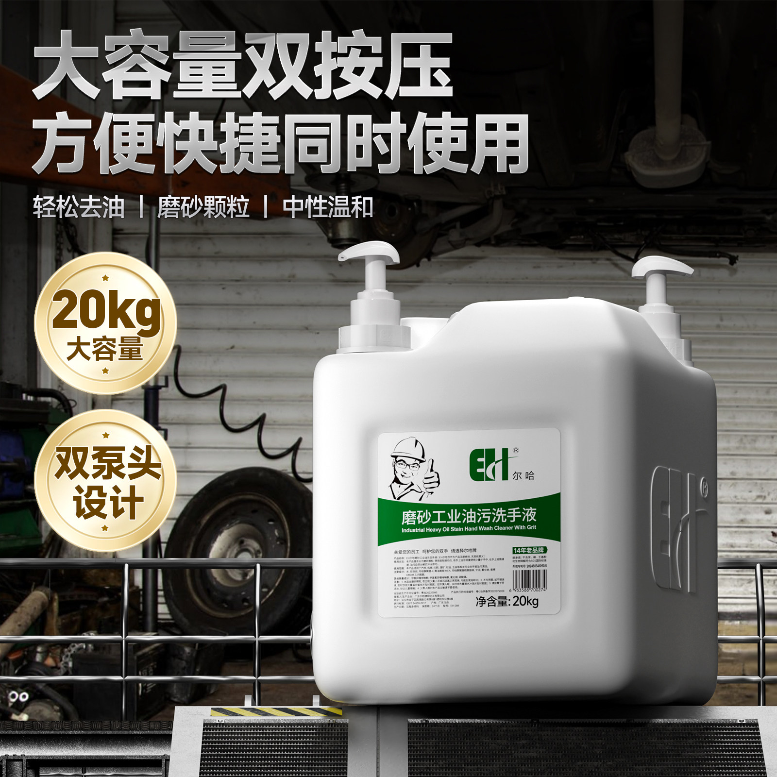 【尔哈】磨砂洗手液大容量20L