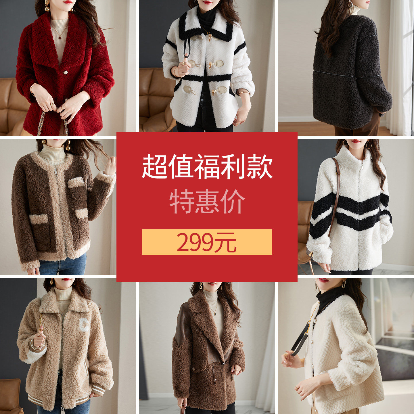 清仓特价百搭颗粒羊剪绒毛毛外套时尚女装断码尾货捡漏羊毛羔一体