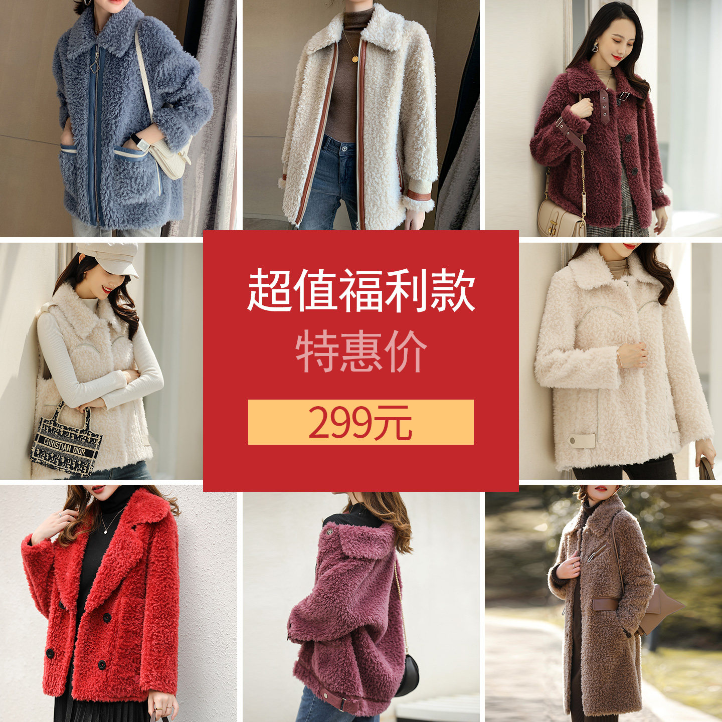 2026年特价清仓颗粒羊剪绒一体皮草羊毛大衣外套女装尾货捡漏处理