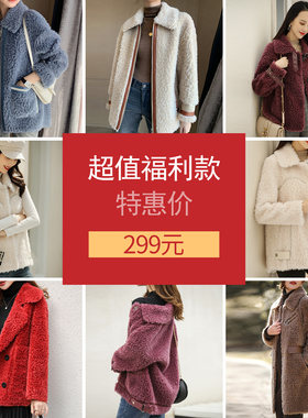 2026年特价颗粒羊剪绒一体皮草羊毛大衣外套女装尾货捡漏处理