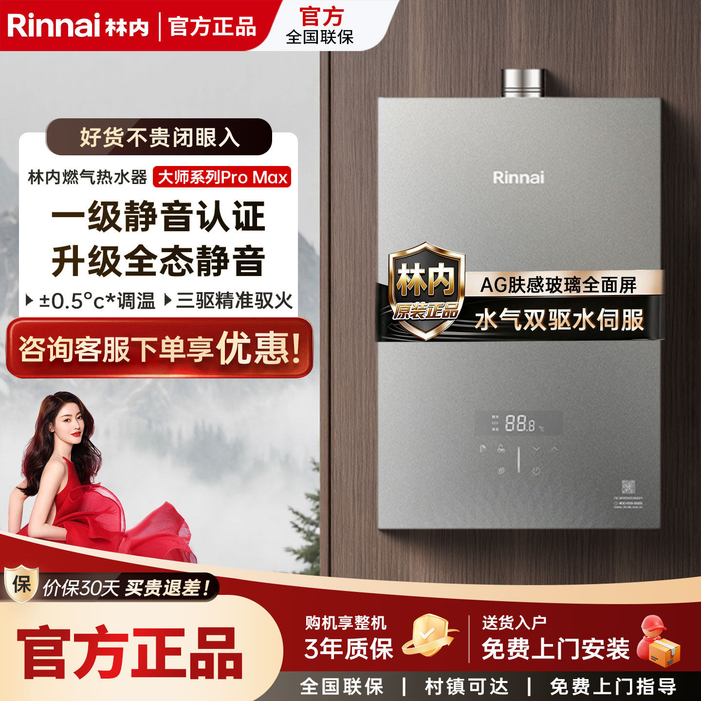 一级静音燃气热水器增量水伺服0.5恒温瞬热黑科技速热RUS-16GD75