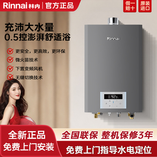 Rinnai/林内RUS-16E41G-CH小蛮腰Max16L水伺服家用精控温0.5℃
