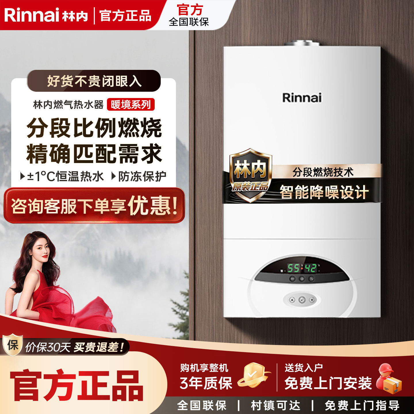 c30林内燃气壁挂炉采暖热水器两用恒温林内c30