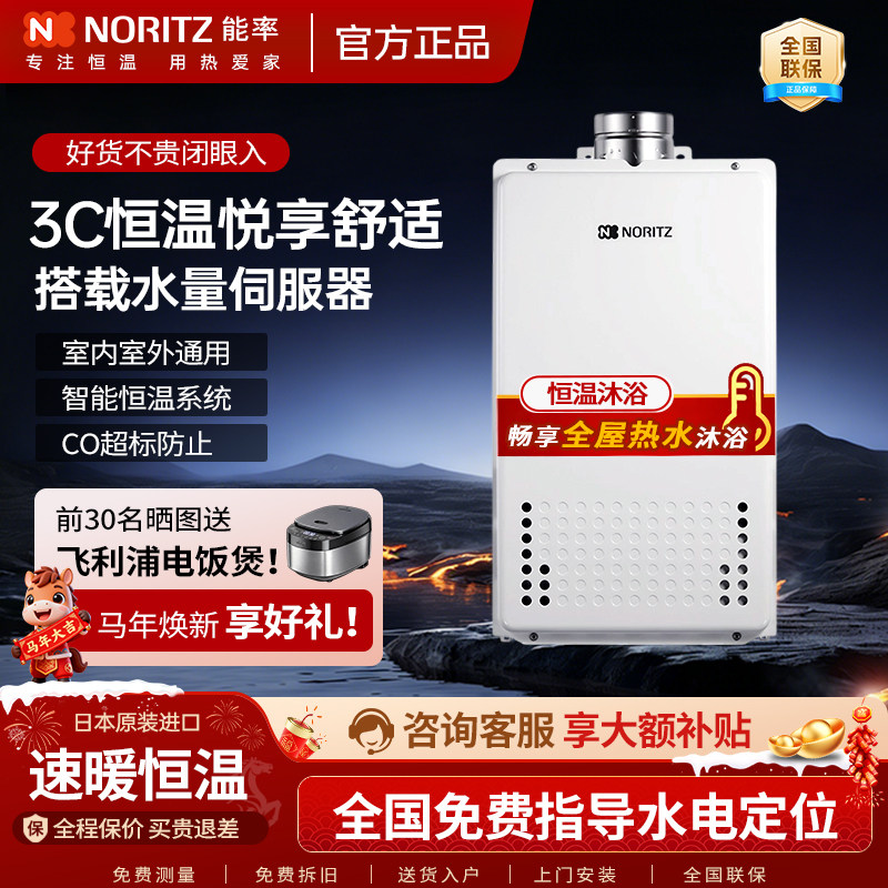 NORITZ能率燃气热水器GQ-2037WS-H/2437室内强排恒温20升日本进口
