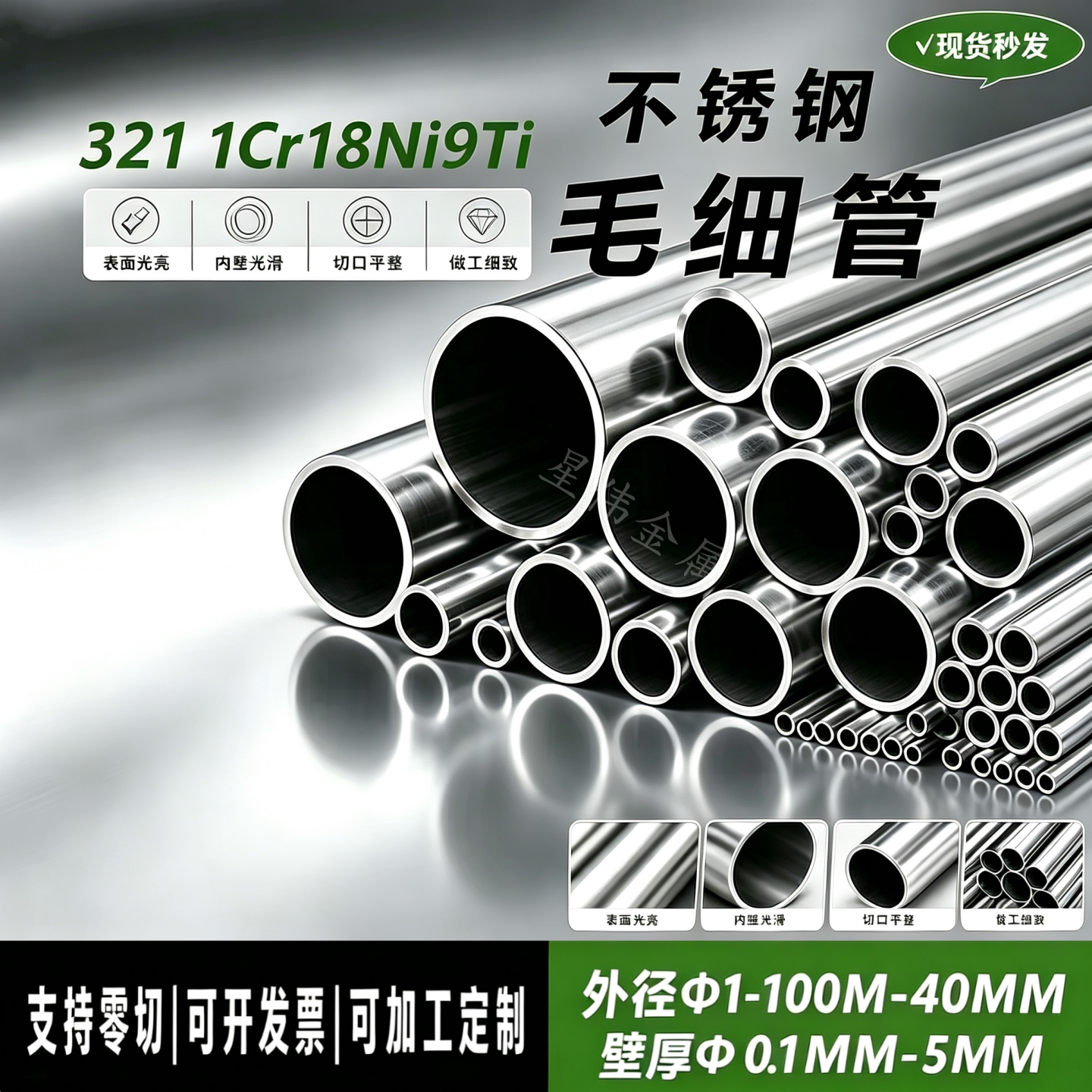 321不锈钢毛细管 1Cr18钢管