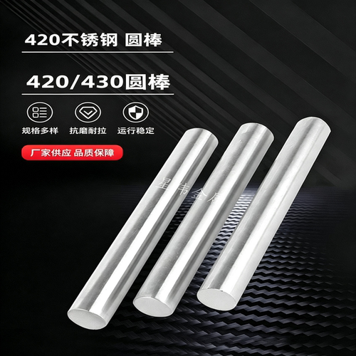 420 430不锈钢精磨棒圆棒实心光轴2 2.5 3 3.5 4 4.5 5 6.5 7 8mm