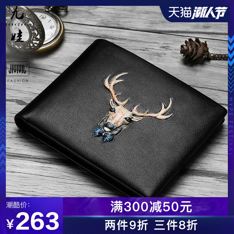 JIVIVIL/九娃2020新款真皮男士钱包短款学生时尚名牌小ck潮牌皮夹