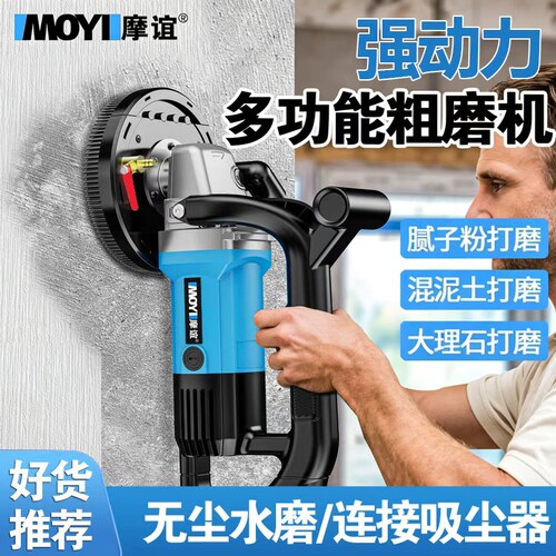 刨墙机新款铲刀腻子神器粗刨机混凝土抛墙面打磨机铲墙皮电动工具