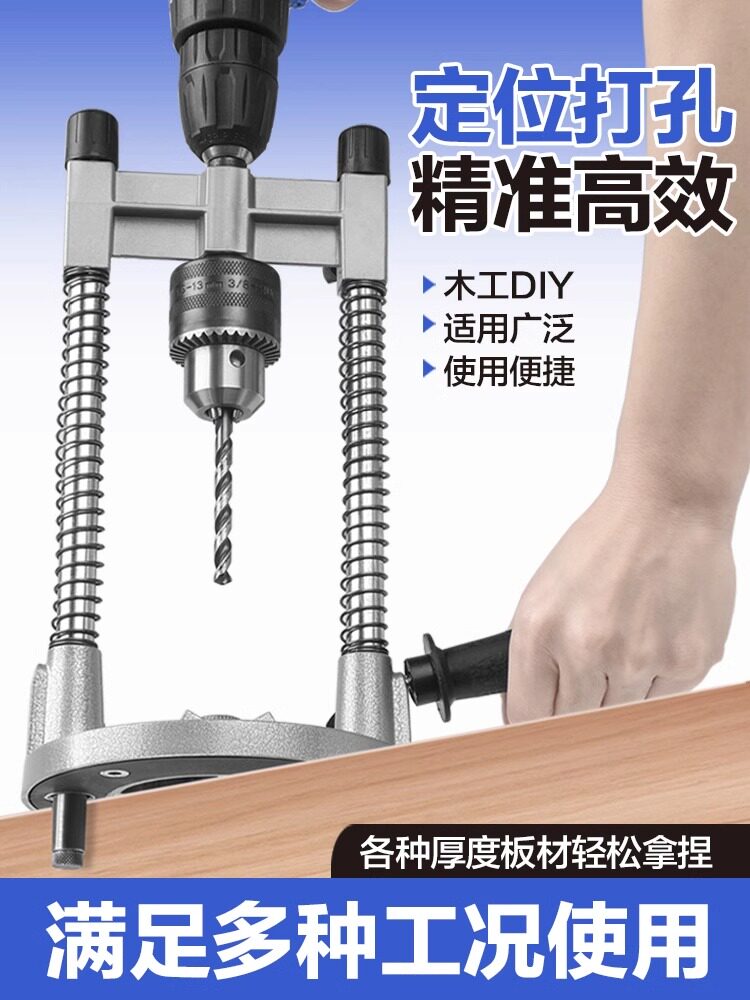 电钻支架改装台钻固定木工定位垂直打孔器多功能家用小型开孔神器