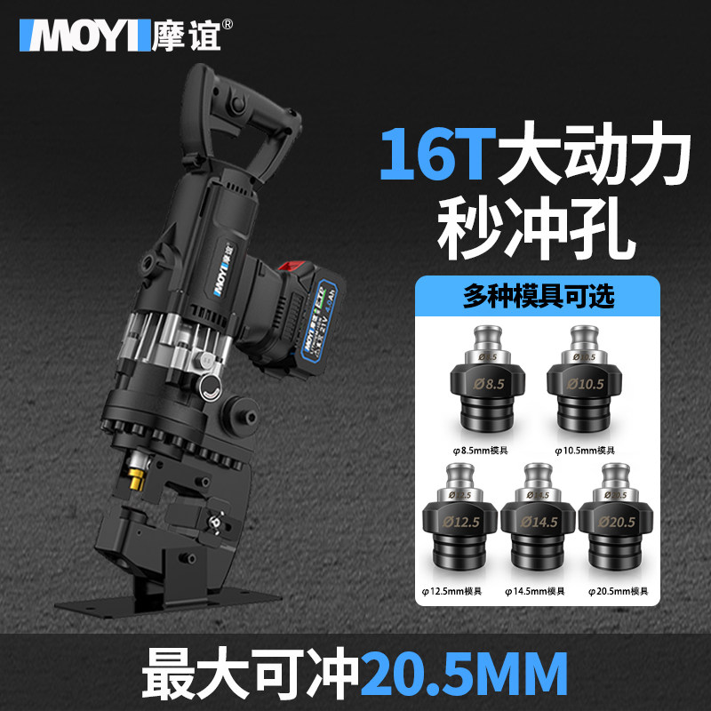 电动液压冲孔机手提式小型锂电角铁槽钢开孔机神器不锈钢板打孔器