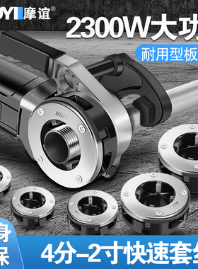 套丝机电动220v手持式水管消防管道开牙2寸全自动铁镀锌管绞丝机