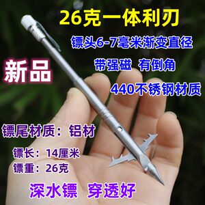 440一体镖利刃深水标血槽款