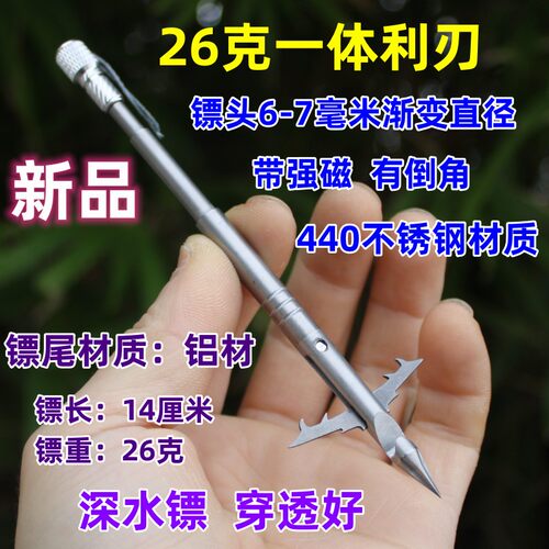 440一体镖利刃深水标血槽款