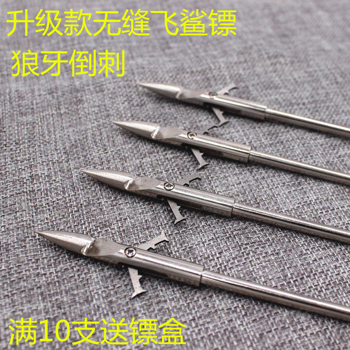 升级款不锈钢弹弓射鱼镖子弹头镖飞鲨镖金刚镖猎鱼镖鱼镖 送镖盒