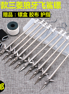 新款弹弓射鱼镖鱼箭射鱼器子弹头镖飞鲨镖鱼标打鱼三菱前置镖菱形