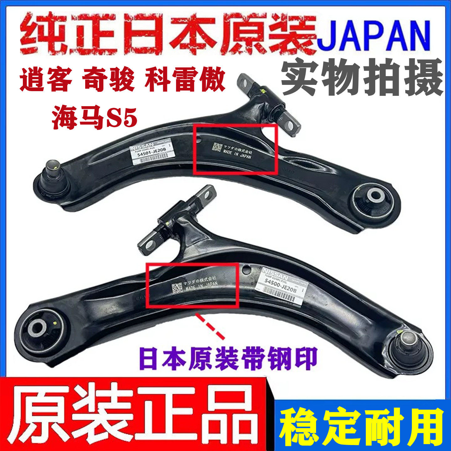 适用逍客奇骏T31启辰T70科雷傲海马S5下支臂下摆臂悬挂三角臂总成