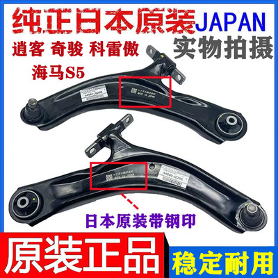 适用逍客奇骏T31启辰T70科雷傲海马S5下支臂下摆臂悬挂三角臂总成