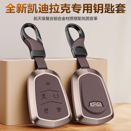 适用于凯迪拉克XT5铝合金钥匙套XT4 XT6 XTS CT4 CT5 CT6 ATSL扣