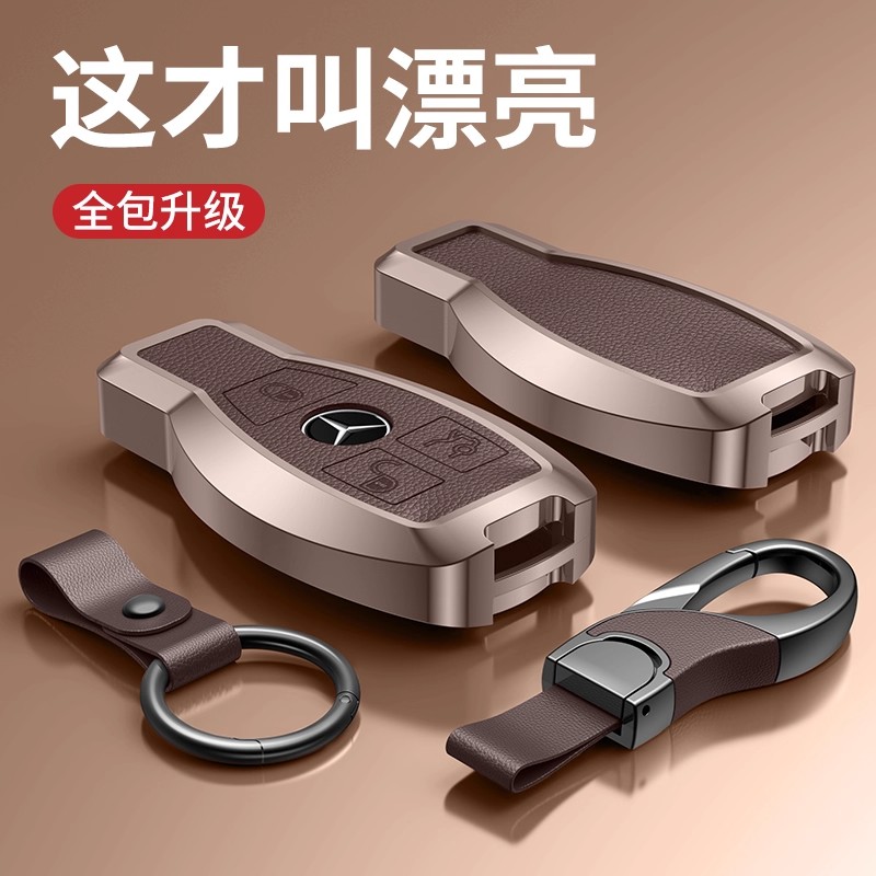 奔驰gla200钥匙套高档glc260车18款c200l男e260l铝合金glc300扣包