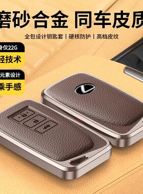 适用24/25雷克萨斯ES200/RX300/ES300H/NX200/LX570/UX260H钥匙套