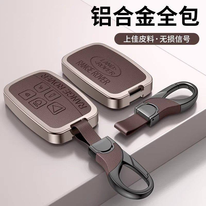 路虎揽胜极光星脉钥匙套铝合金发现运动版卫士车锁匙高档男女扣包