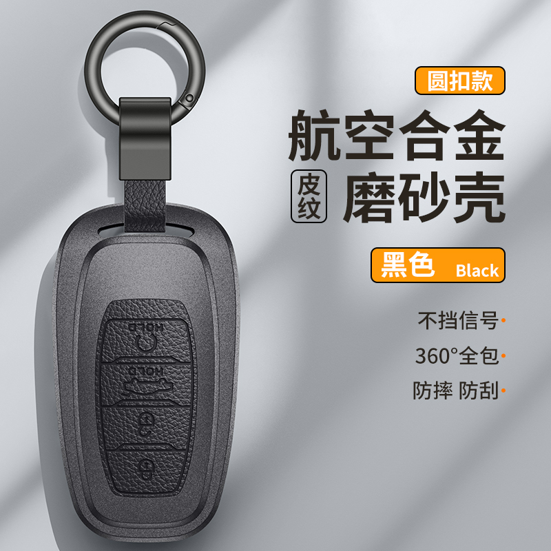 适用于红旗H5钥匙套h7男女h9铝合金ehs9高级感hs7壳hs3男女壳扣包