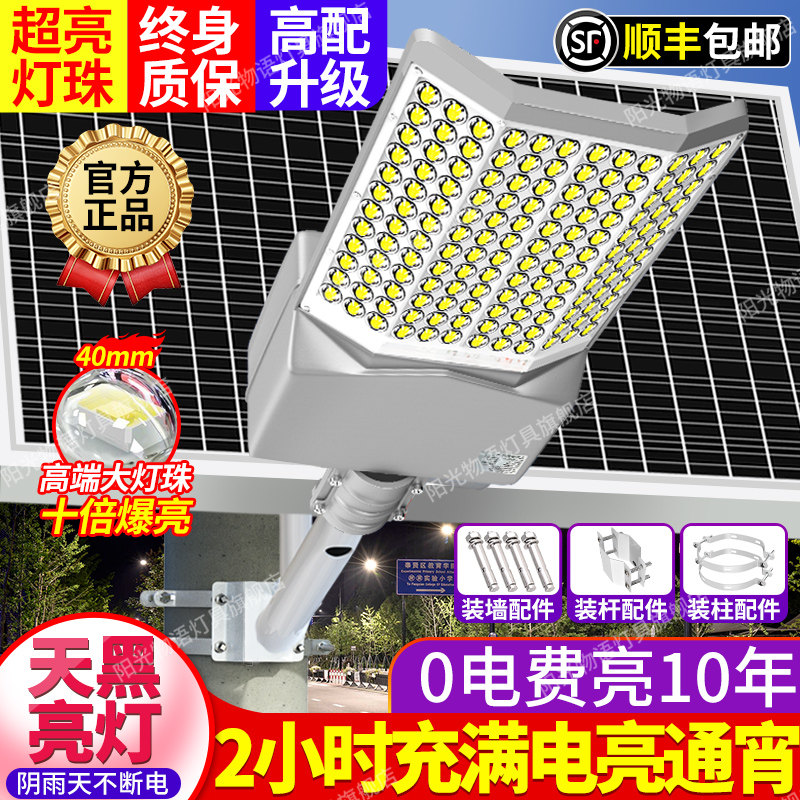 太阳能户外灯带高杆6米全套路灯新农村超亮大功率防水LED市政工程