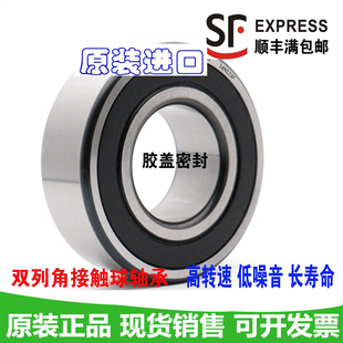 德国进口双列角接触轴承3900 3901 3902 3903 3904 B 2RS TVH
