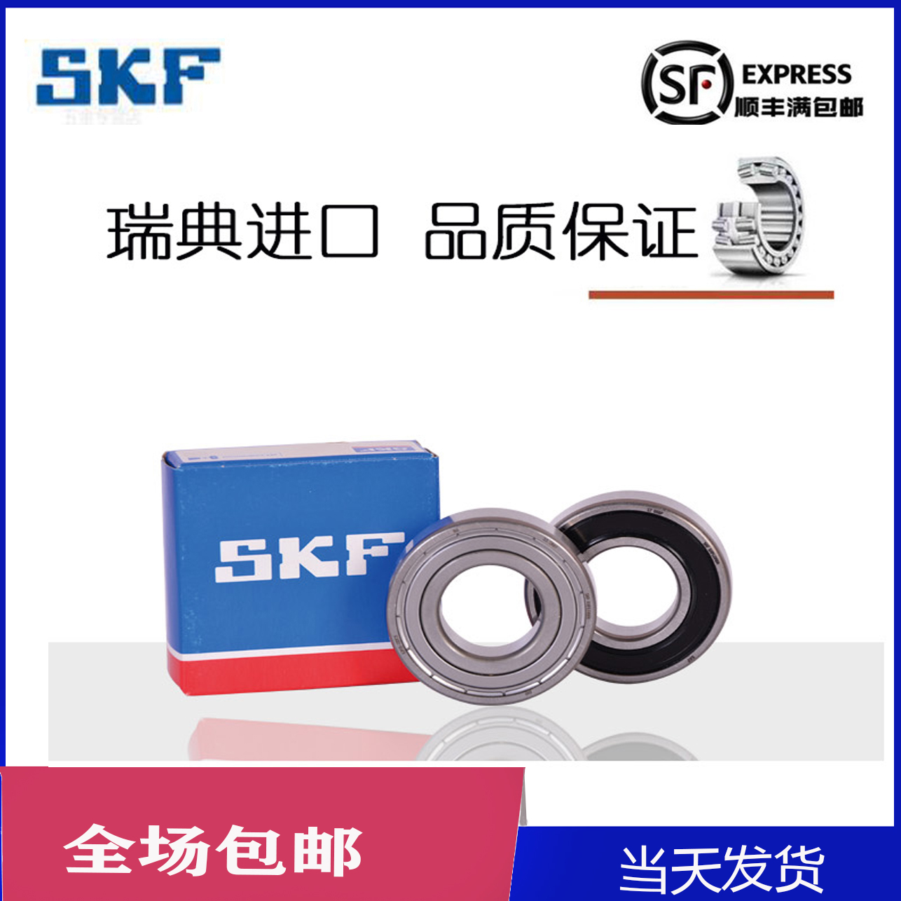 进口高速轴承16008/16009/16010/16011/16012/16013-2Z-2RS1C3