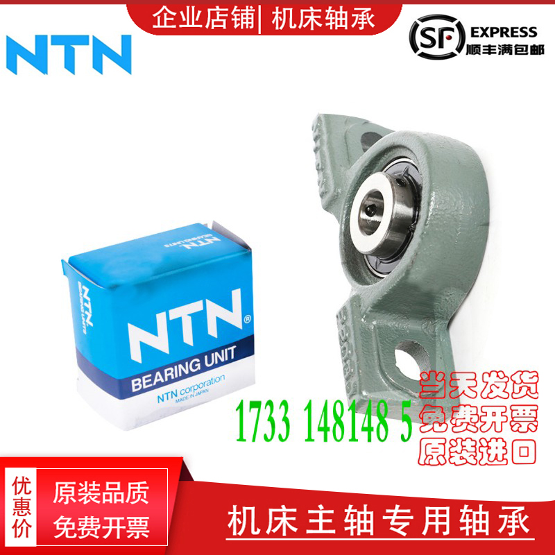 原装进口NTN UCP202 203 204 205 206 207 208立式带座外球面轴承