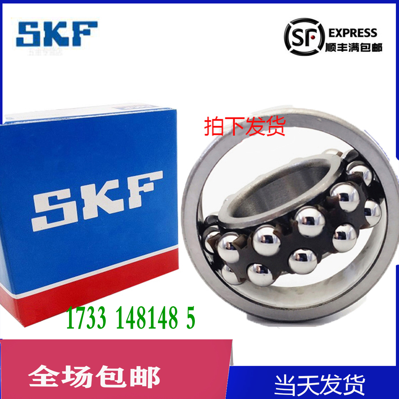 进口SKF双列调心球轴承1301/1302/1303/1304/1305/1306/ETN9EKTN9