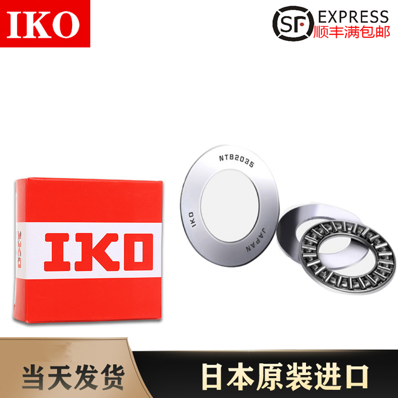 进口IKO平面推力滚针轴承AXK80105 85110 90120 100135 110145 AS