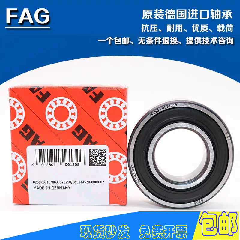 德国进口FAG高速轴承4206 4207 4208 4209 4210 4211 B-TVH 2RSR
