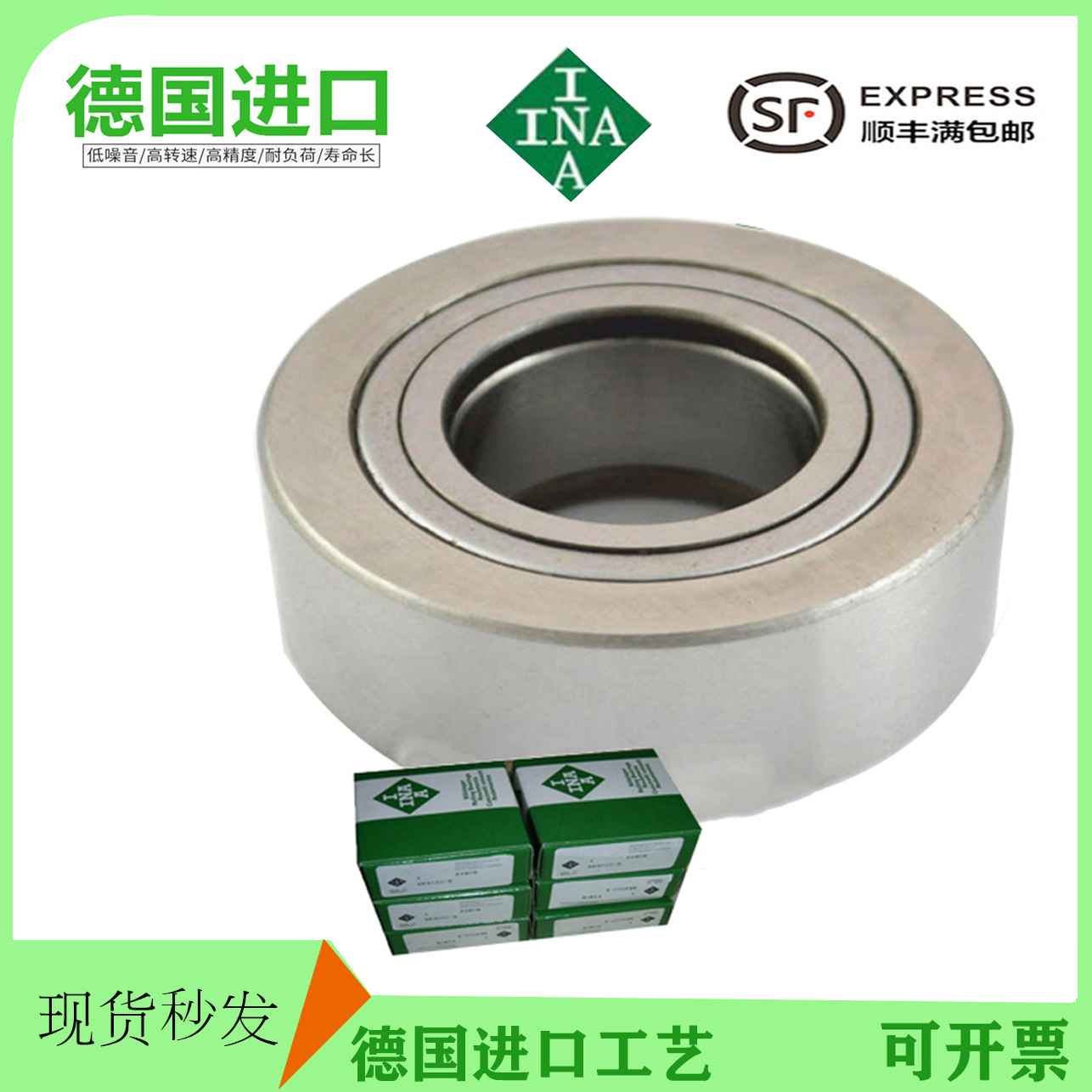 德国进口INA轴承NART5 6 8 10 12 15 17 20 25 30 35 40 45 50PPA